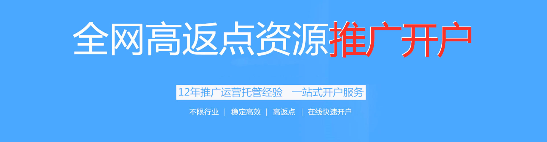 瀍河百度充值高返点